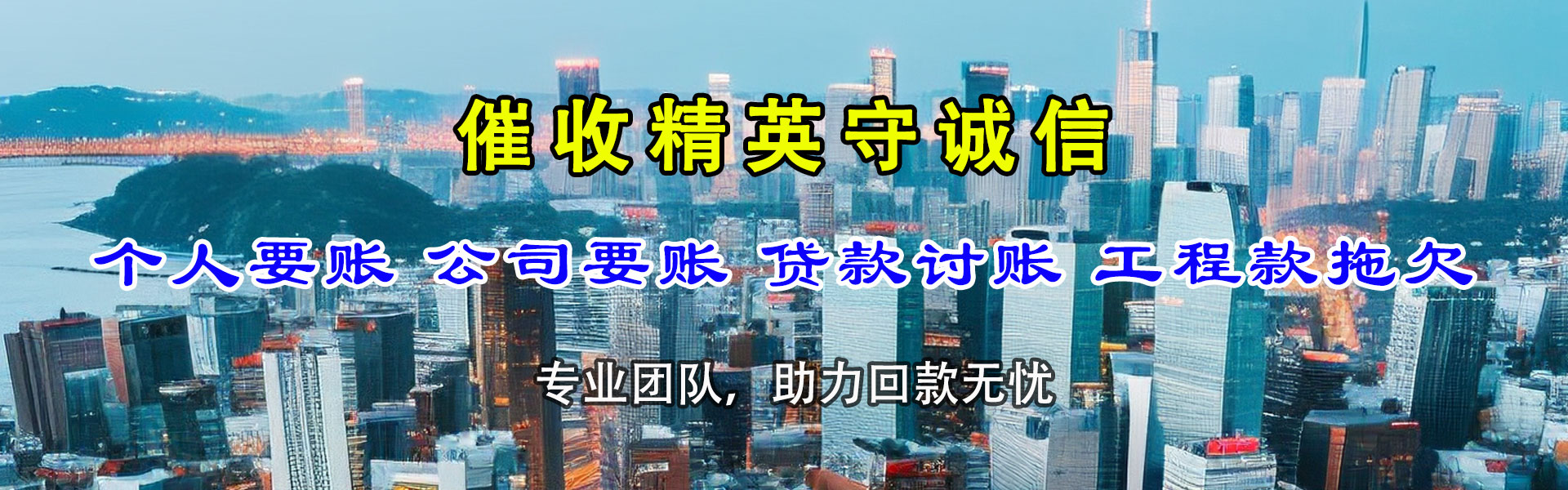 本溪追钱公司