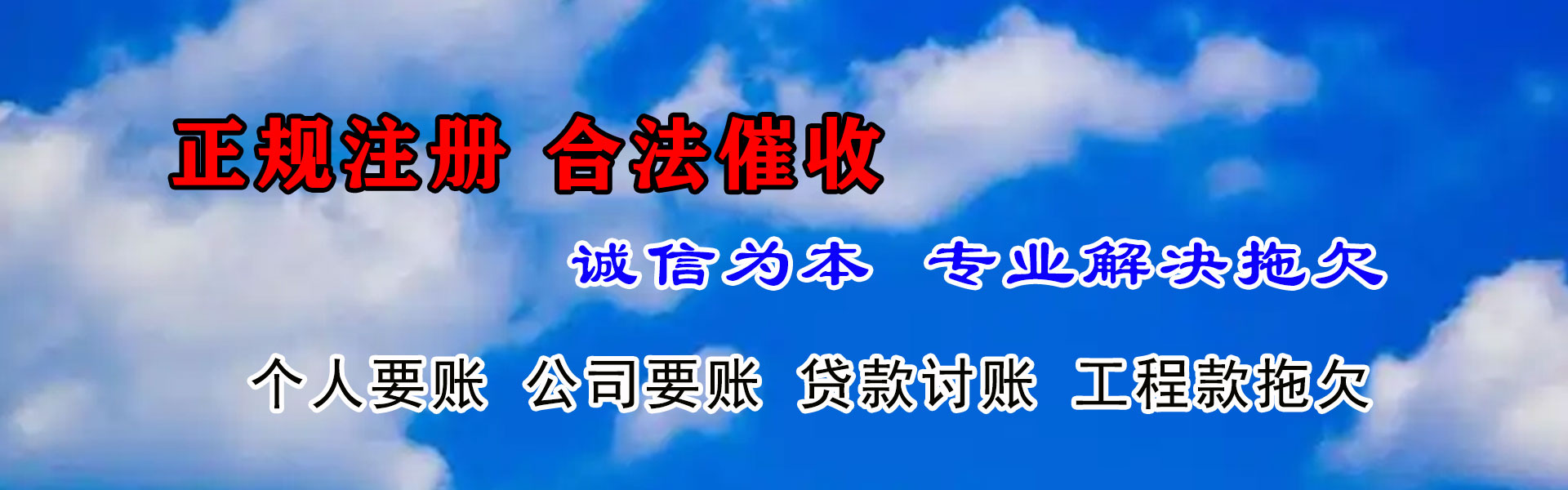 本溪追账公司